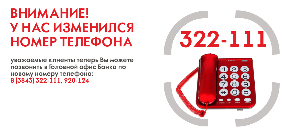 Банки новокузнецка онлайн заявки